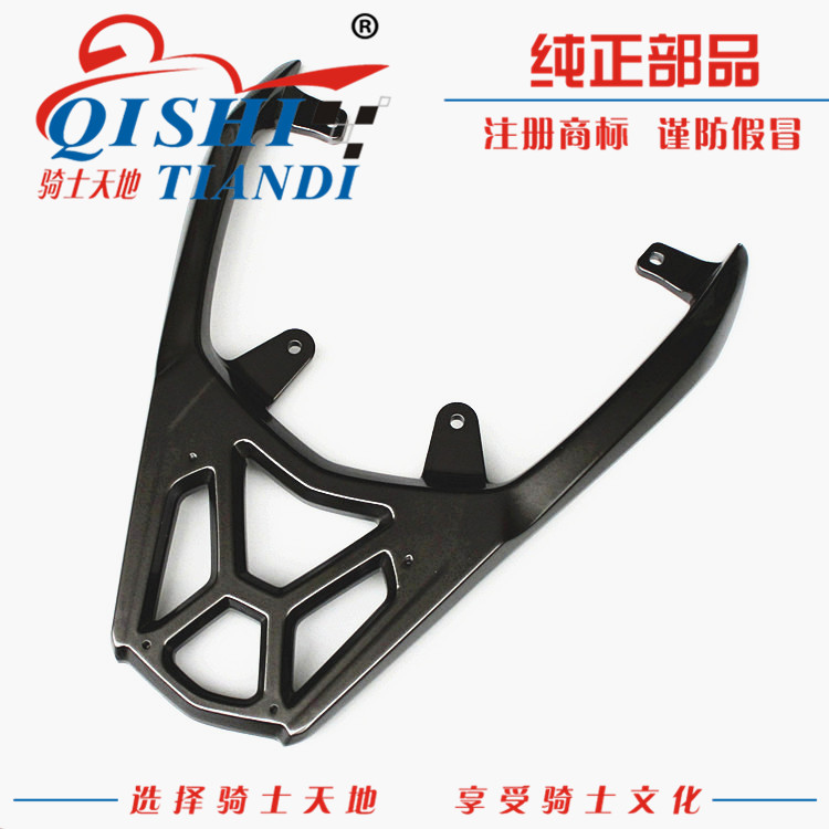 Áp dụng Haojue VE125 / HJ125T-26 phía sau kệ đuôi hộp hành lý giá đuôi chính hãng phiên bản mở rộng mới - Xe máy Sopiler Khung bảo vệ xe máy
