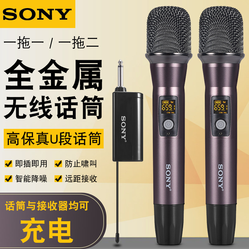 Sony rechargeable metal wireless microphone FM home singing K song outdoor portable trolley speaker microphone
