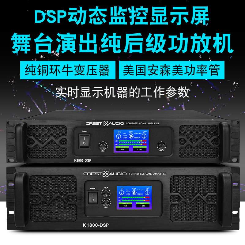 Summit specialized fever tsunami called high power 1800W imported pure rear amplifier KTV wedding stage performance