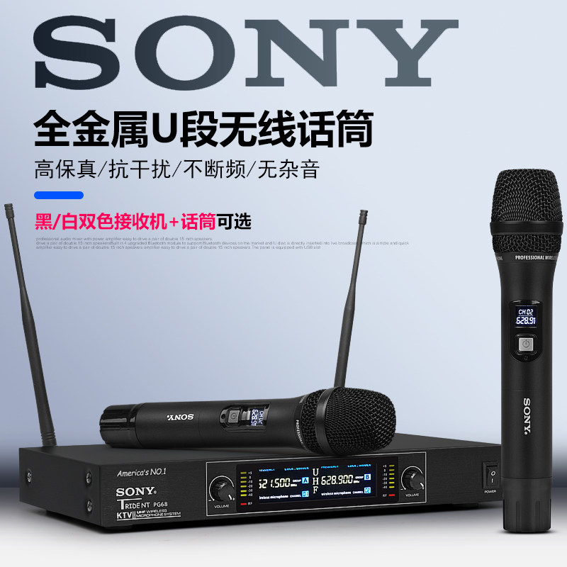 Sony PG68U segment wireless microphone one for two home singing KTV dedicated professional karaoke stage microphone
