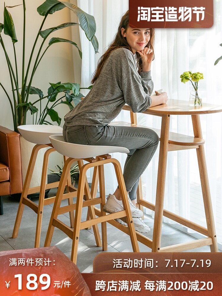 Amu Nordic solid wood bar chair Modern simple creative bar front desk chair Household personality fashion high stool