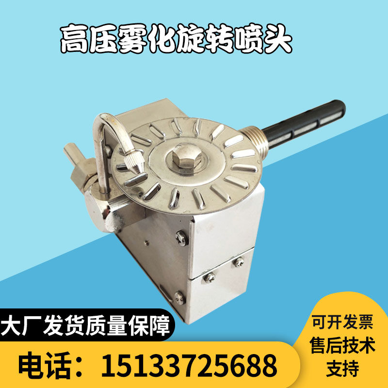 High pressure fog pile dust removal dust reduction rotary sprinkler plant road atomization water drive nozzle 360 degrees 180 degrees
