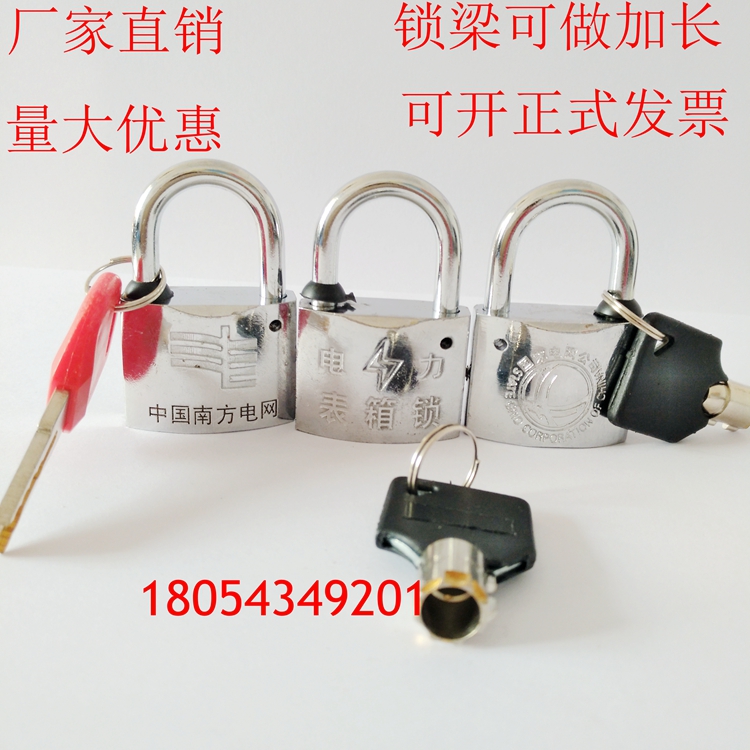 Power meter box lock 35 plum lock one key multiple locks open universal padlock waterproof anti-theft alloy lock