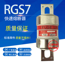 RGS7 660V 250A300A350A400A bolt connection quick Fuse Fuse Fuse