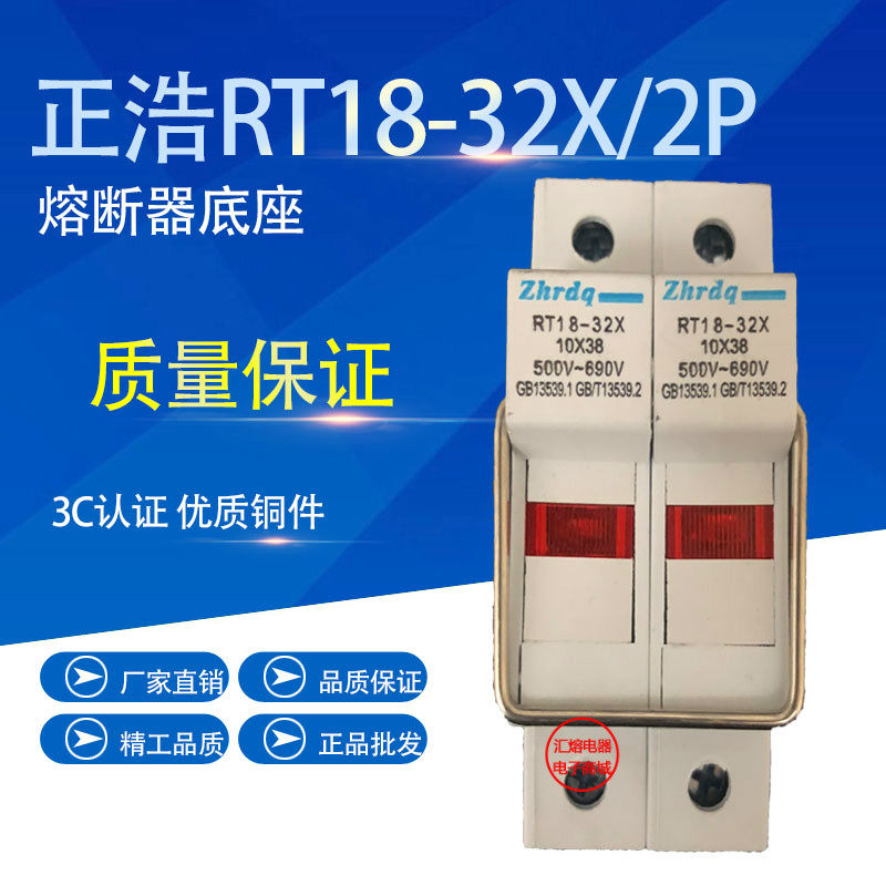 Positive Ho RT18-32X 2P NEW RAIL STYLE WITH INDICATOR LIGHT FUSE FUSE BASE COPPER PIECE 10 * 38