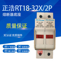 Positive Ho RT18-32X 2P NEW RAIL STYLE WITH INDICATOR LIGHT FUSE FUSE BASE COPPER PIECE 10 * 38