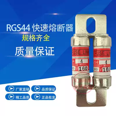 RGS44-160A 75A 80A 110A 150A Fast fuse Ceramic fuse