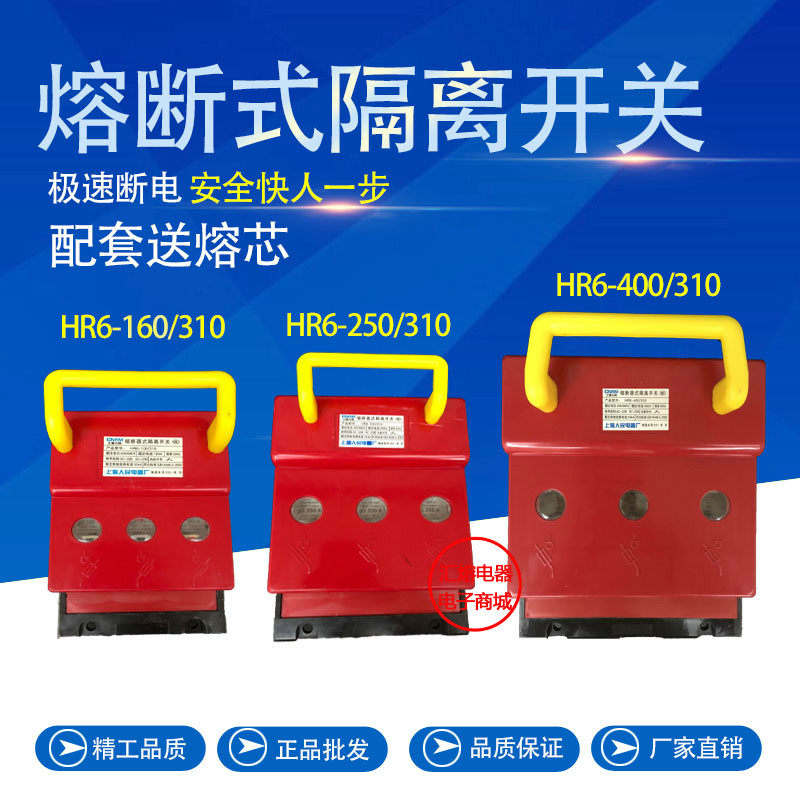 HR6-63A 100A 160A 250A400A630A fuse-type isolation switch knife fusion switch brass