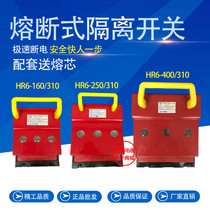 HR6-63A 100A 160A 250A400A630A fuse-type isolation switch knife fusion switch brass