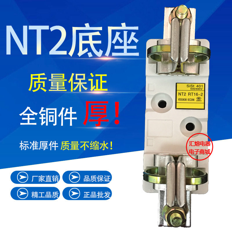 NT2 square tube knife-shaped plug-in ceramic fuse base RT16-2 fuse base