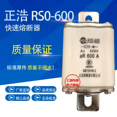 zheng hao RS3 RSO-600 RS0 480A 500A 600A500V fast square ceramic fuse insurance