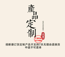 Fuse ordering customized products do not support 7 days without reason to return and exchange non-return orders in the middle