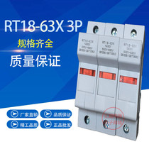 RT18-63X 3p new rail type fuse fuse base with indicator light thickened copper 14*51