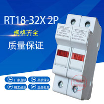 RT18-32X 2P new rail style with indicator light fuse fuse base 10 * 38