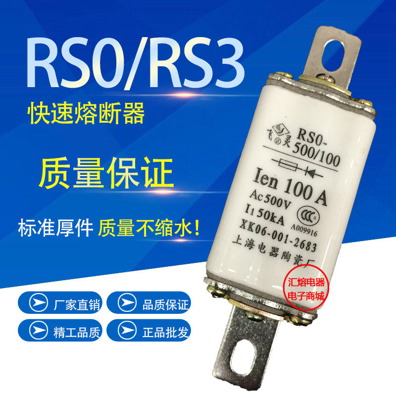 RS3 RS0-500 100 RSO-60A 80A 100A 500V fast-acting fuse ceramic insurance
