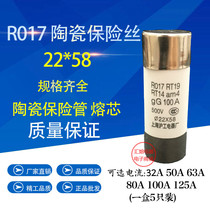 R017 RO17 22*58 ceramic fuse rong duan qi xin RT18 32A50A63A80A100A125A