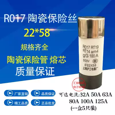 R017 RO17 22*58 ceramic fuse tube fuse core RT18 32A50A63A80A100A125A