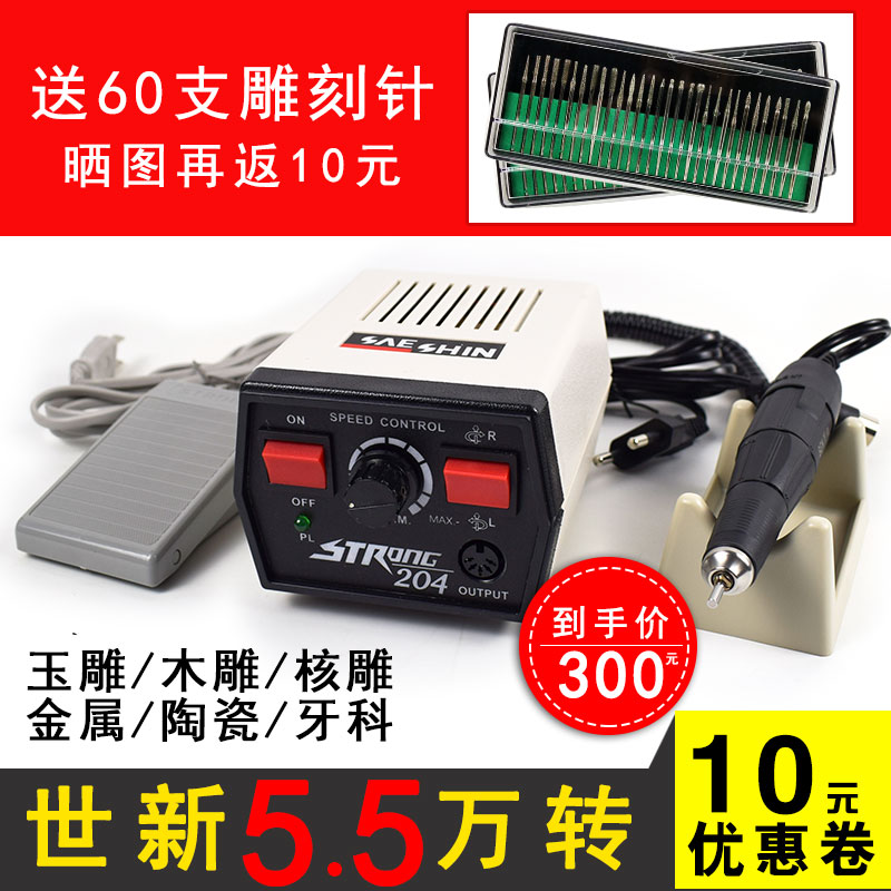 韩国世新204+102L雕刻机玉石翡翠琥珀打磨机电子牙机木核雕五万转