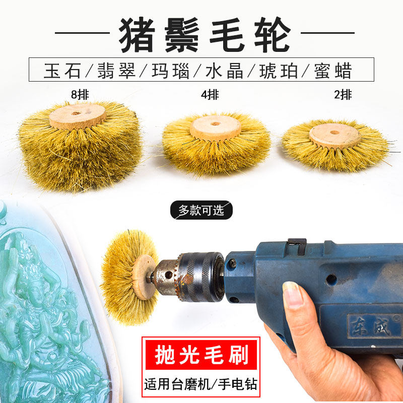 抛光毛扫横机打磨机抛光毛刷玉石翡翠玛瑙缝隙抛光必用的抛光工具