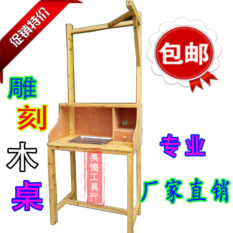 玉雕工作台木桌实木锣机雕刻台玉雕雕刻木架玉雕工具桌子锣机吊架