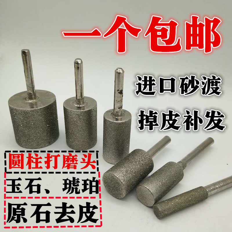A棒圆柱打磨去皮磨头 粗细砂抛光玉石翡翠琥珀蜜蜡剥皮工具雕刻头