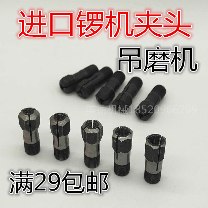 全碳钢进口锣机夹头/锣机抓手轴承吊磨机夹嘴锣机吊磨机配件手柄