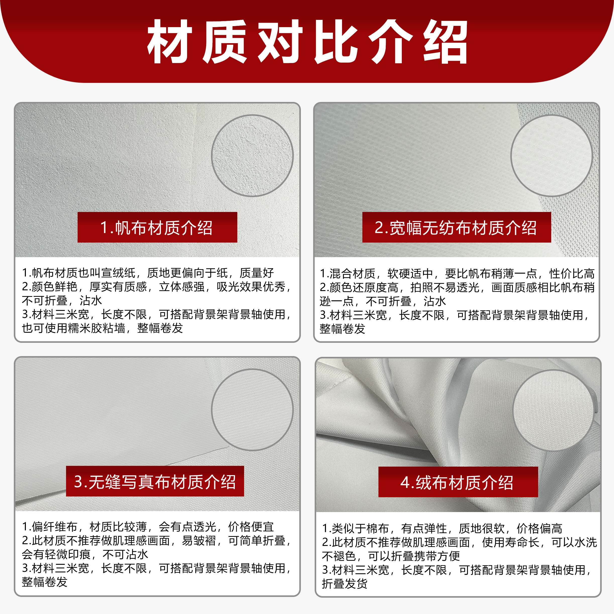 专业摄影必备神器💥证件照写真拍照背景布-背景布类-淘宝好物网