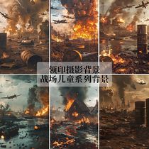 Childrens tank battlefield aircraft war ruins eating chicken photo background cloth Douyin live broadcast commercial photography photo background paper