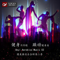UEYI Fitness Aerobics Music Aerobics Music Aerobics Music 02