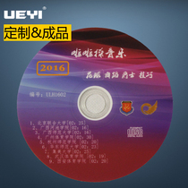 Music production Flower ball La La Fuck music La La Fuck music Cheerleading music