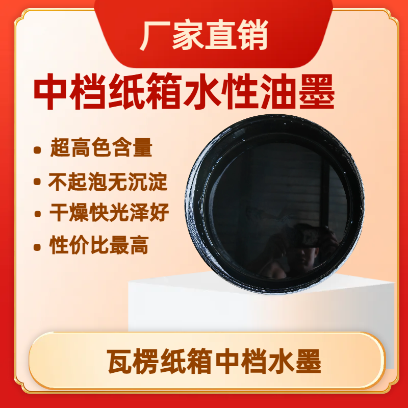 Manufacturer Direct Marketing Eco-friendly Water-based Ink Carton Paper Color Blue Black Watermark in Stall Flexographic Printing Ink-Taobao