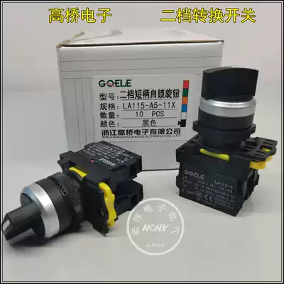 Takahashi button LA115-A second gear selection button 22mm knob switch LA115-A5-11X second gear conversion