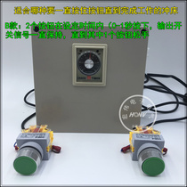 HW1-2 Two-handed simultaneous button start machine tool two-handed button synchronization controller two-handed start operation box