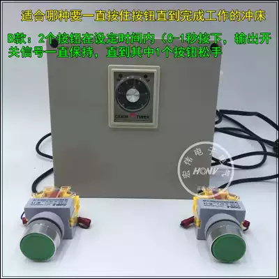 HW1-2 both hands at the same time Button start machine tool hands button synchronization controller two hands start operation box