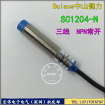 buiacs Zhongshan Jianli proximity switch SC1204-N DC three-wire NPN normally open 10-30V metal induction