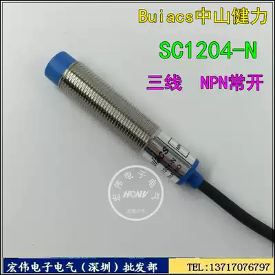 buiacs Zhongshan Jianli Proximity Switch SC1204-N DC Three Wire NPN Normally Open 10-30v Metal Induction
