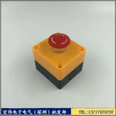 Elevator emergency stop button Emergency switch Stop button Stop switch button box