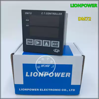 LIONPOWER lionway DM72 multi-function counter timer timer 72*72