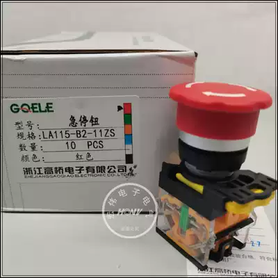 Zhejiang Gaoqiao Button LA115-B Emergency Stop Switch LA115-B2-11ZS Emergency Stop Switch