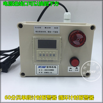 Timing alarm time alarm timing reminder time sound and light alarm 60 decibel beep buzzer