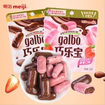 2 Bagged I Meiji Chocolate Galbo Qiahobo 35g bagged online red casual snacks Cocoa Strawberry Chocolate