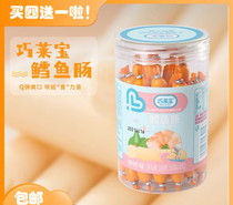 Buy four get a good Leyao fish sausage cod intestines 10g * 18 baby children fish intestines Original Shrimp Corn