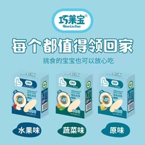 Qialai Bao Organic Rice Cake Original Taste Fruit Taste Vegetable Taste Pear Juice Rice Cake Independent Packaging 50g Boxed
