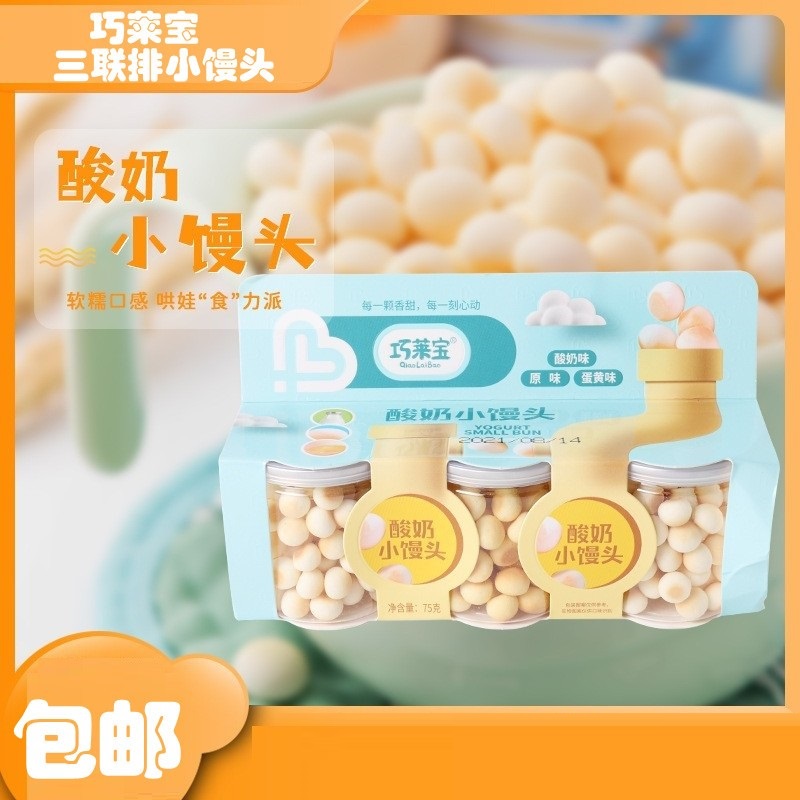 Coincidentally lapel yogurt yogurt small steamed buns 75g triptych multi-taste mixed canned snacks