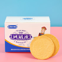 (Buy 2 get 1 free)Inner Mongolia baked milk skin 130g sweet and sour boxed cheese tiles