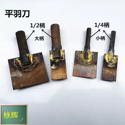 High-speed net milling cutter woodworking gongs machine knife White Steel woodworking knife embryo small handle 1 4 flat feather knife Big Head 1 2 flat knife