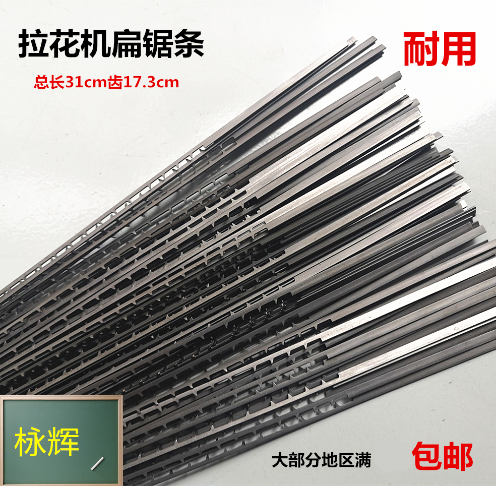 Durable flat saw blade circular saw blade pulling strip woodworking steel wire strip drawing machine wire saw blade Taiwan revitalization flat saw blade