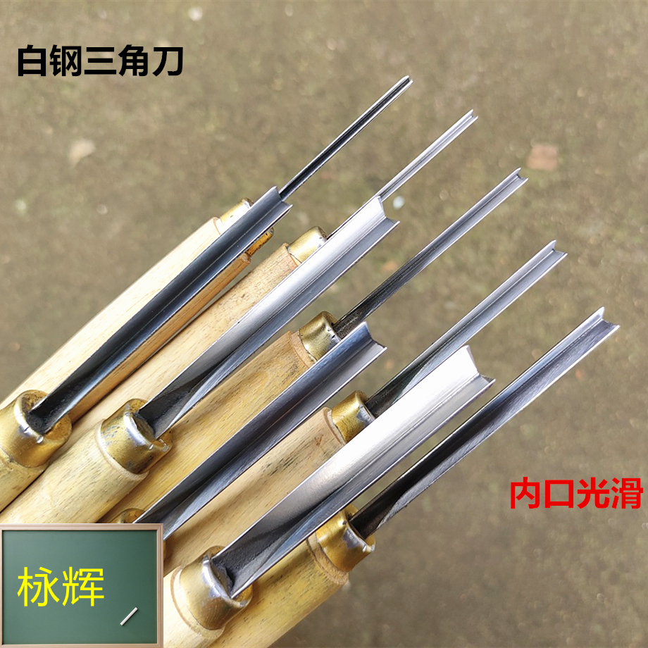 White steel triangle knife V-shaped knife Line knife Dongyang carving knife Carving knife Wood carving knife Carving knife Line trimming triangle knife