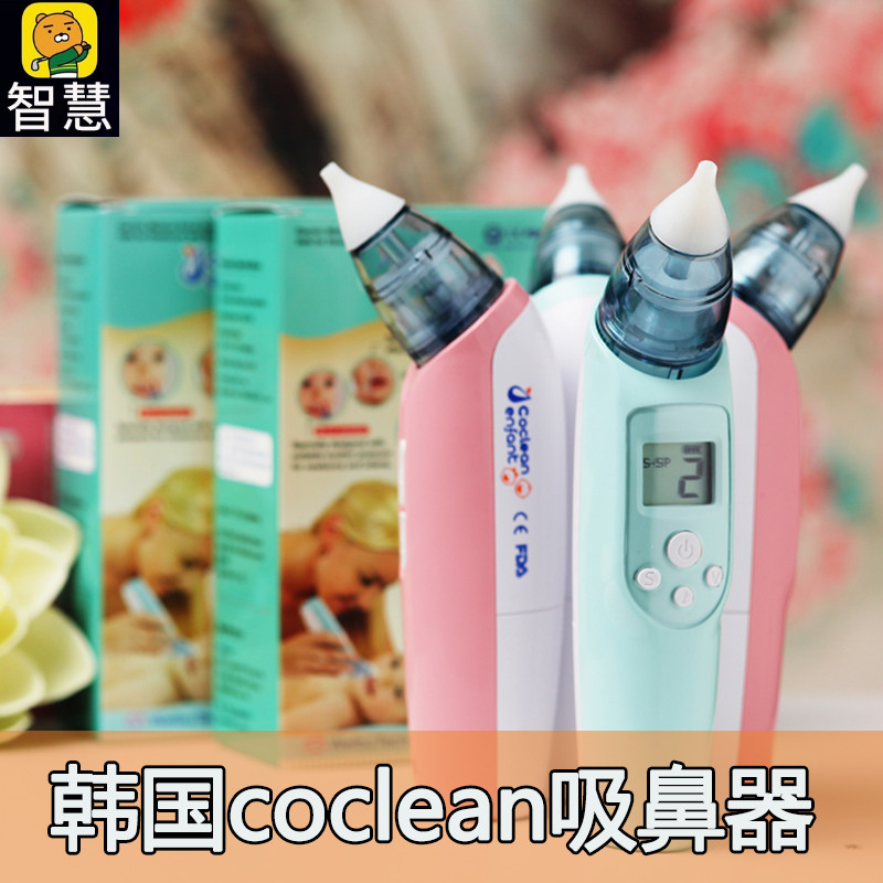 Coclean South Korea Electric Baby Nasal Suction Accessories Snot Suction Nose Nose Baby Nasal Confessile Children's Nose Transfusing Artifact