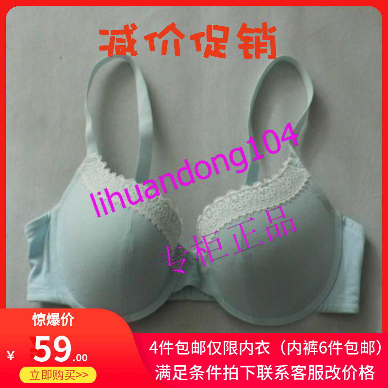^ Spot Embry's E-BRA mood series thick cup bra KB0928 70C 80C without tag